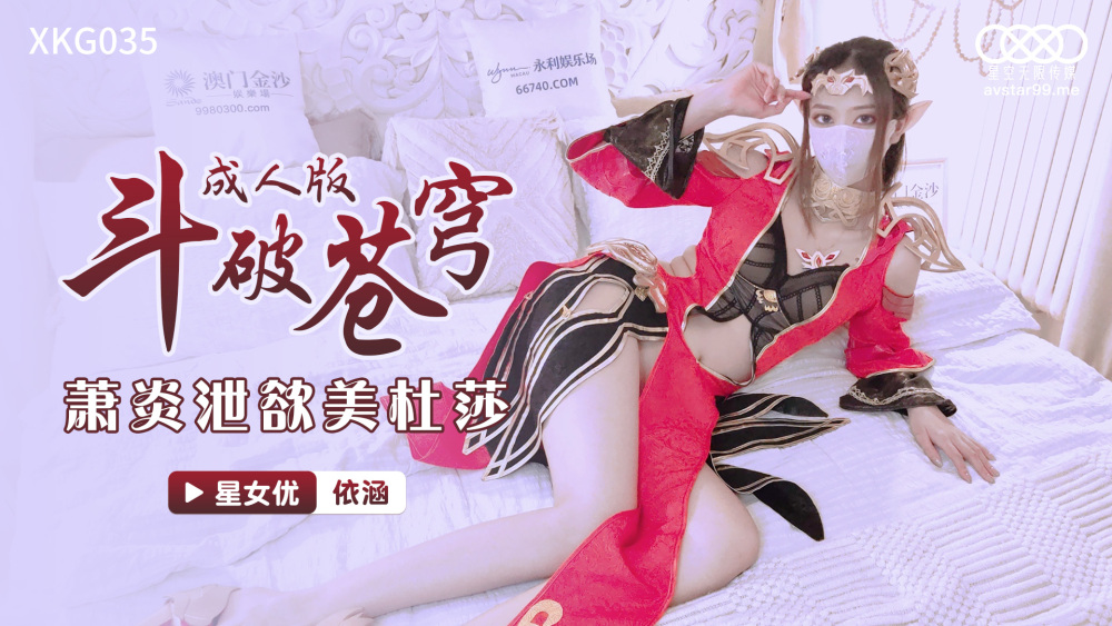 CUS-1111: Tiếng Rên Rỉ Gợi Tình Của Medusa Khiêu Khích Xiao Yan