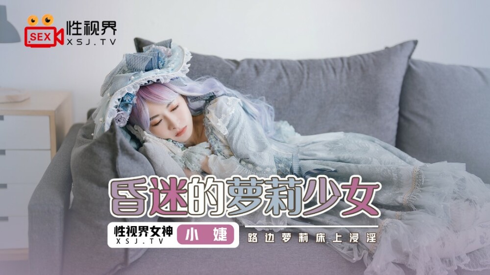 XSJ061: Updating – Vòng xoáy đam mê, ái ân bên đường khó cưỡng