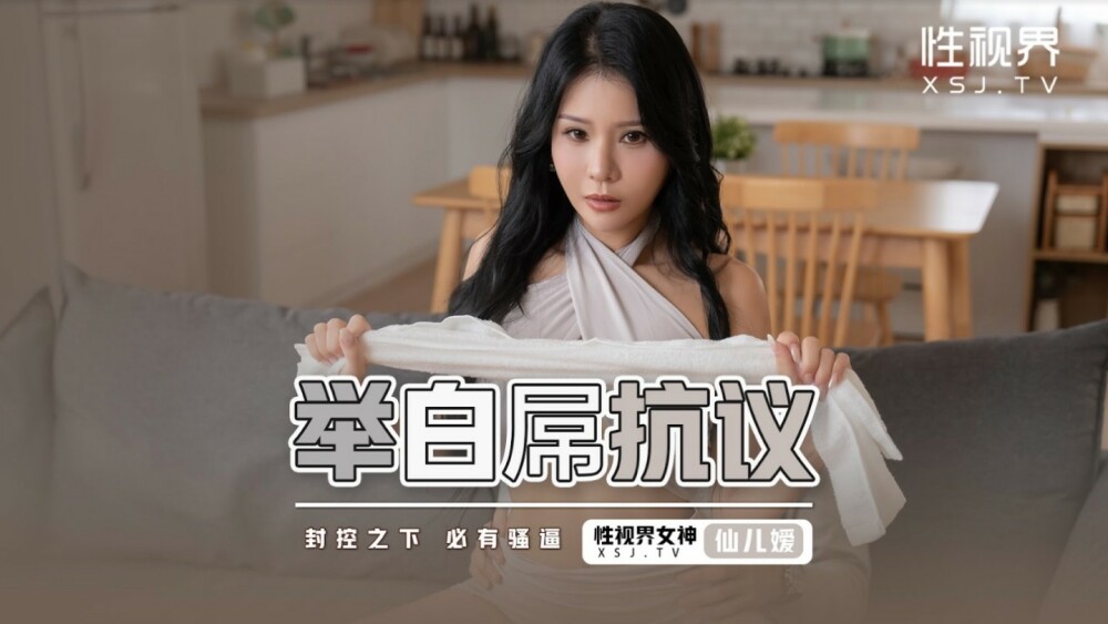 Cô Nàng Khiêu Khích Với Cậu Bé Trắng Trẻo (XSJ098)