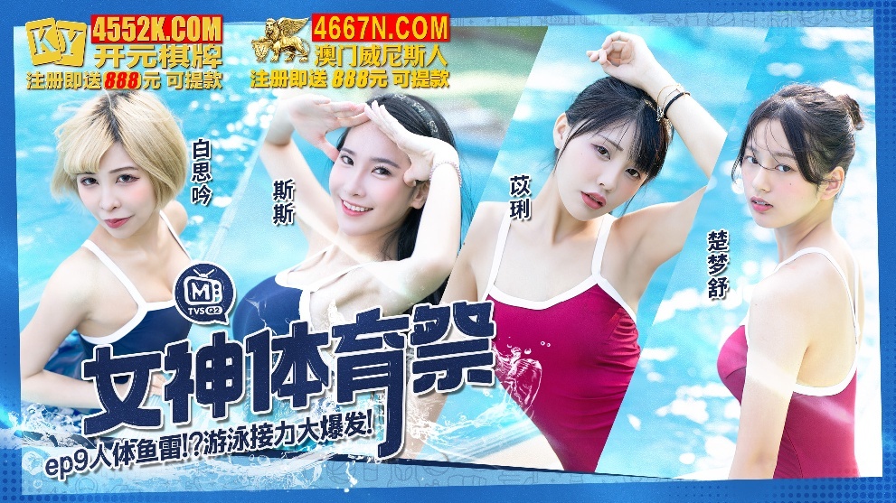 Nóng Bỏng Cùng CUS-1321: Lễ Hội Thể Thao Nữ Thần và Trò Chơi Pháo Binh Gây Sốc!