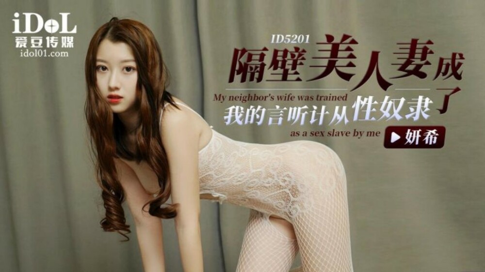 Vợ Kế Bên Xinh Đẹp Trở Thành Nô Lệ Tình Dục Ngoan Hiền (CUS-1401)