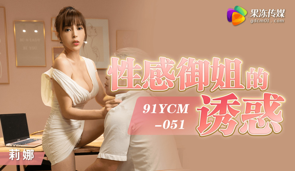 CUS-1419: Sức Hấp Dẫn Chết Người Của Chị Gái Hoàng Gia Gợi Cảm