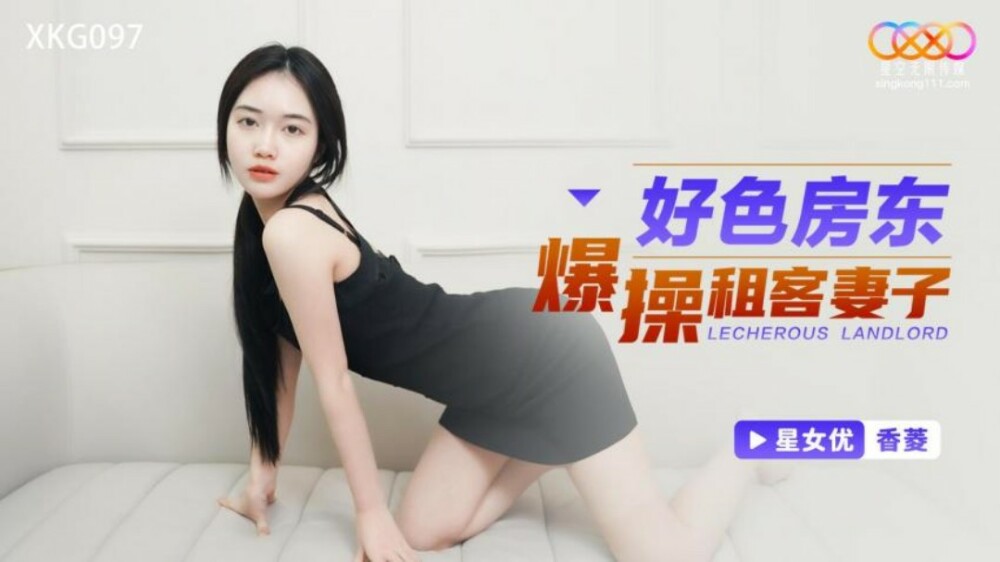 Chồng Vắng Nhà, Cô Vợ Bốc Lửa Bị Ông Chủ Nhà Khiêu Khích (XKG097)