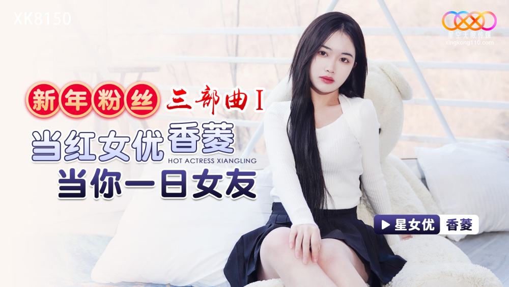 XK8150: Hương Vị Tình Yêu Cùng Nữ Thần Xiangling Trong Ngày Định Mệnh