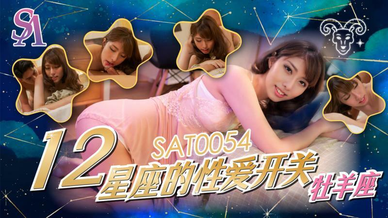 Nóng Bỏng Cùng Cô Nàng Bạch Dương Trong SAT0054: Sex Gợi Cảm Bùng Nổ!
