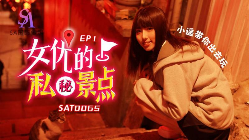 SAT0065: Vòng 1 Bỏng Mắt Của Nữ Diễn Viên Khiêu Gợi