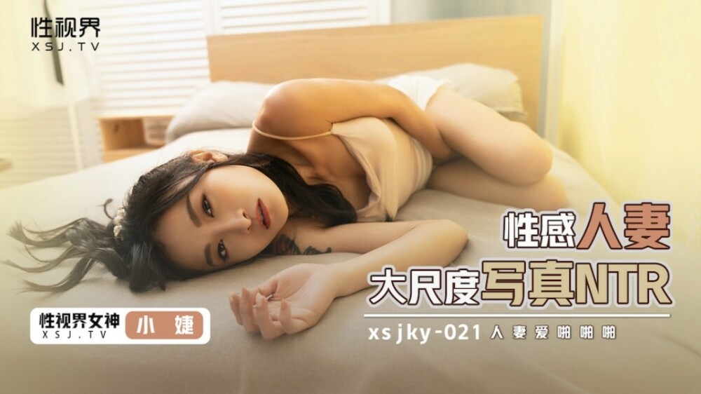 Vợ Yêu Gợi Cảm XSJKY021: Đêm Mê Hoặc Với Những Cảnh Nóng Bỏng