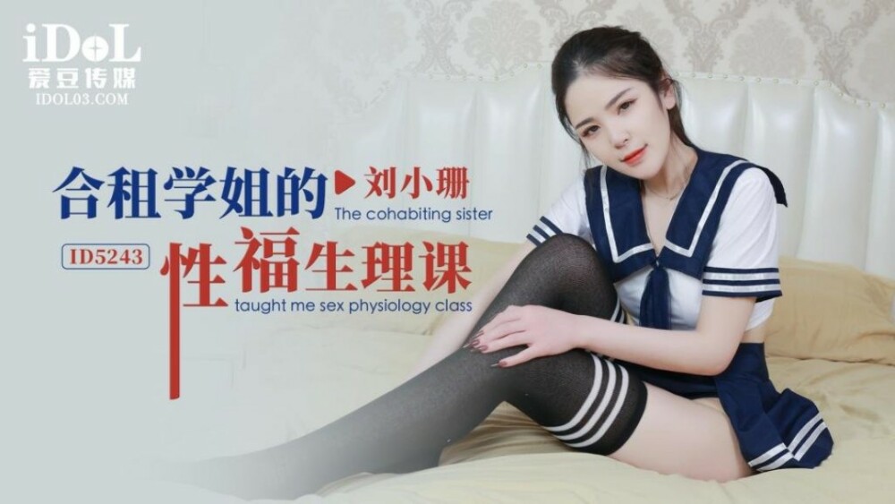 Bỏng Mắt Với Cảnh Nóng bỏng của Nữ Sinh Cùng Lớp Trong CUS-1537