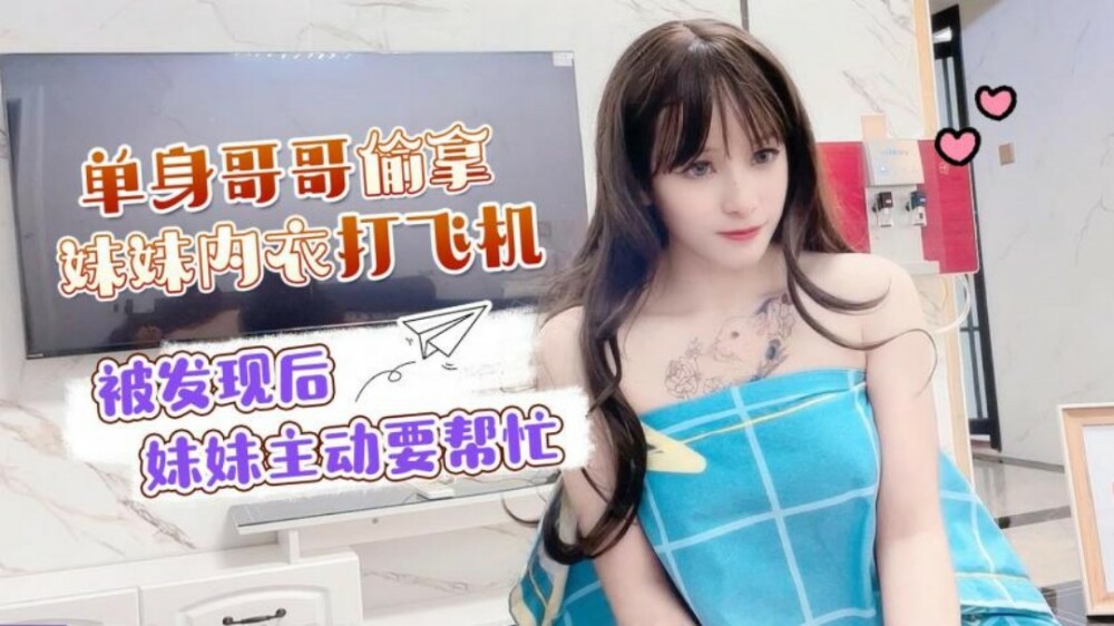Em Gái Khiêu Khích, Anh Trai Lén Lút Chạm Vào Vùng Kín – CUS-1501