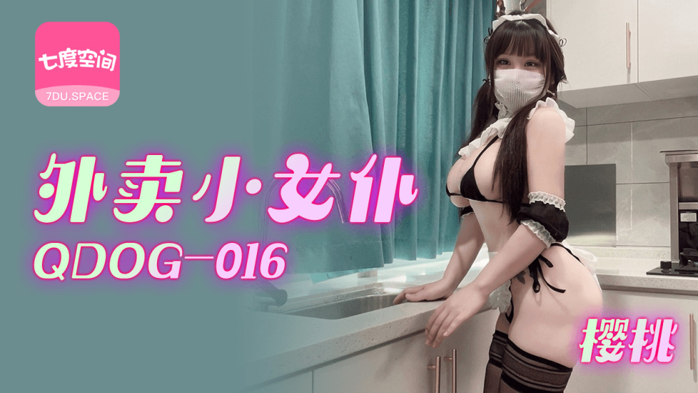 QDOG016: Updating – Nữ phục vụ gợi cảm khuấy đảo mọi ánh nhìn