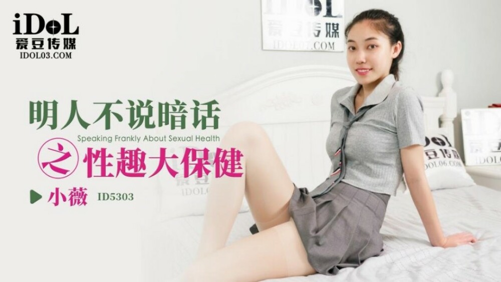 CUS-1714: Updating – Bí mật dục vọng và đam mê thể xác