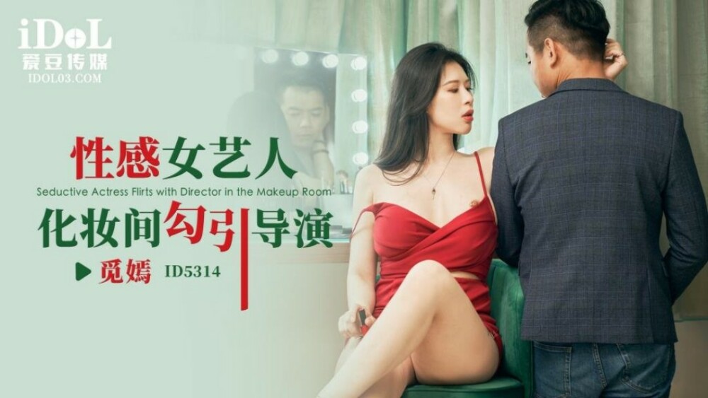 Nghệ Sĩ Gợi Cảm CUS-1734 Khiêu Khích Đạo Diễn Trong Phòng Thay Đồ