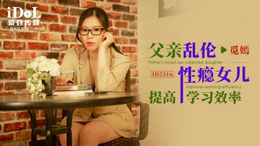 CUS-1813: Cha Chiều Con Gái Nghiện Tình, Nâng Cao Hiệu Quả Học Tập