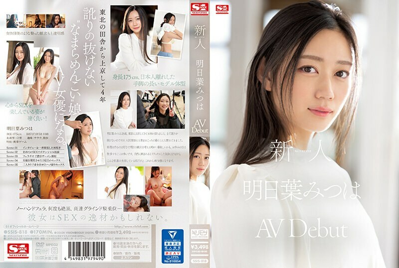 SSIS-818: Mitsuha Asuha – Nữ thần Tohoku khuấy đảo màn ảnh với vẻ đẹp nóng bỏng