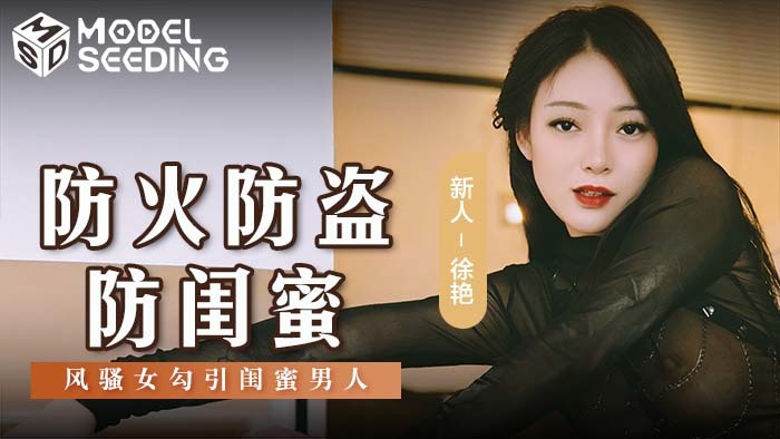 Bỏng Mắt Với Cô Nàng Lẳng Lơ MSD161 Cùng Bạn Thân, Cảnh Nóng Bỏng Rẫy