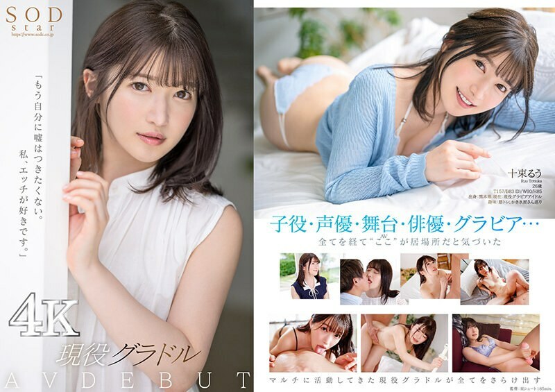 Ruu Totsuka Bùng Nổ Trong Cảnh Nóng Bỏng Mắt, SEX Đã Được Gỡ Bỏ!
