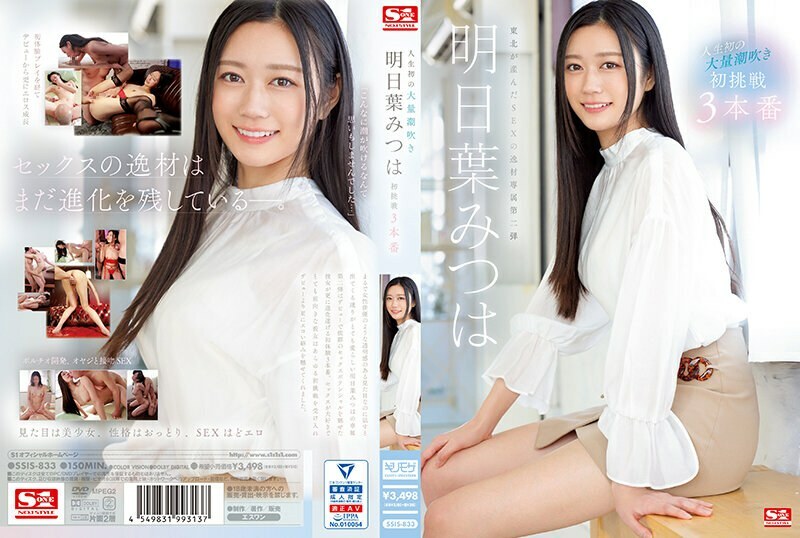 Mitsuha Asuha Bùng Nổ Cực Đỉnh Trong SSIS-833: Khiêu Khích Giới Hạn