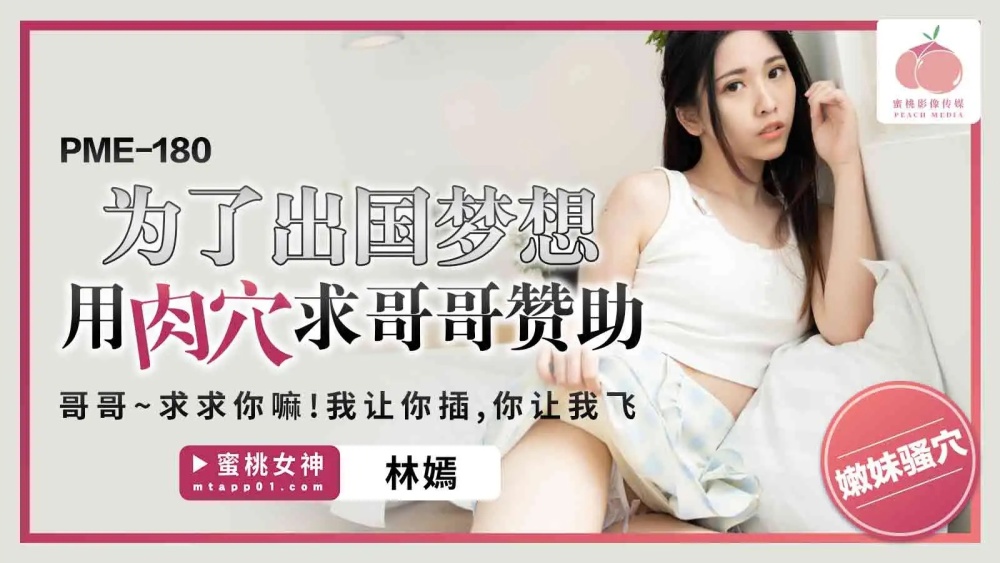 Cô Em Gái Xin Tiền Anh Trai Đi Nước Ngoài Bằng Vùng Kín Nóng Bỏng