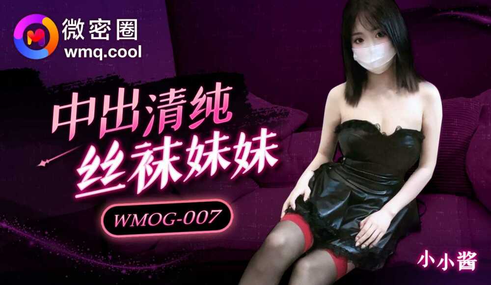 WMOG007: Màn Creampie Bỏng Mắt Của Cô Nàng Vớ Siêu Xinh