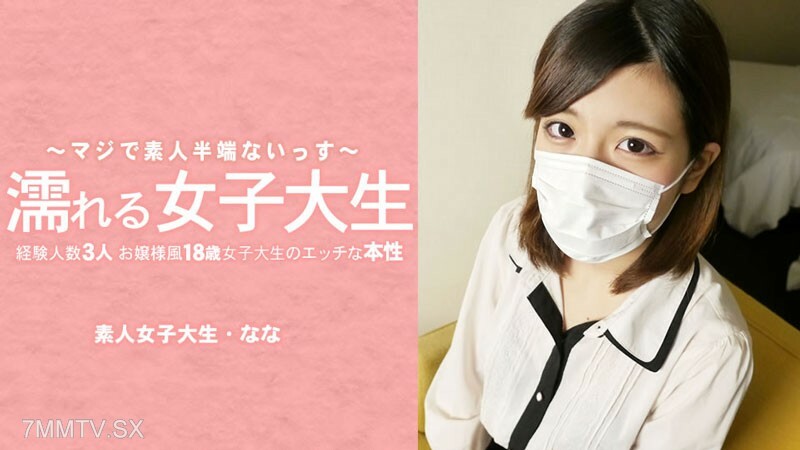 Nóng Bỏng Cùng Nana Mizuki và Cảnh 18+ Bỏng Mắt trong HEYZO-3233