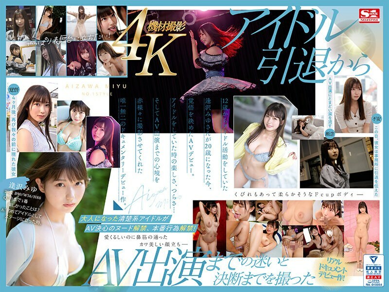 Miyu Aizawa Bùng Nổ Trong SONE-004: Từ Idol Ngây Thơ Đến Ngôi Sao AV Gợi Cảm