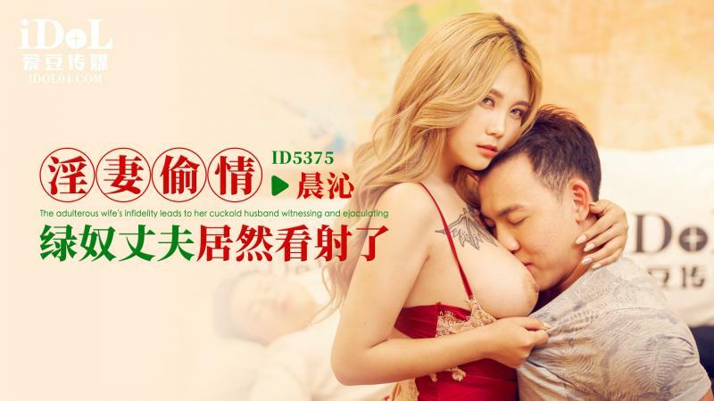CUS-2049: Updating – Khi dục vọng trỗi dậy, cấm kỵ bị phá vỡ