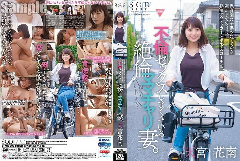 STARS-999: Amamiya Kanan – Vợ Ngoại Tình Với Huấn Luyện Viên