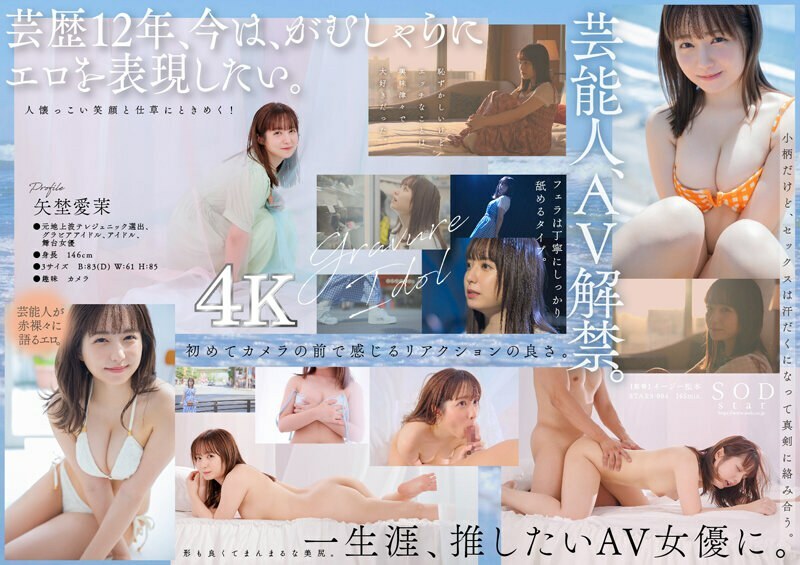 Bỏng Mắt Với Manami Yano AV Debut Trong Phim SEX Nóng Bỏng (STARS-984)