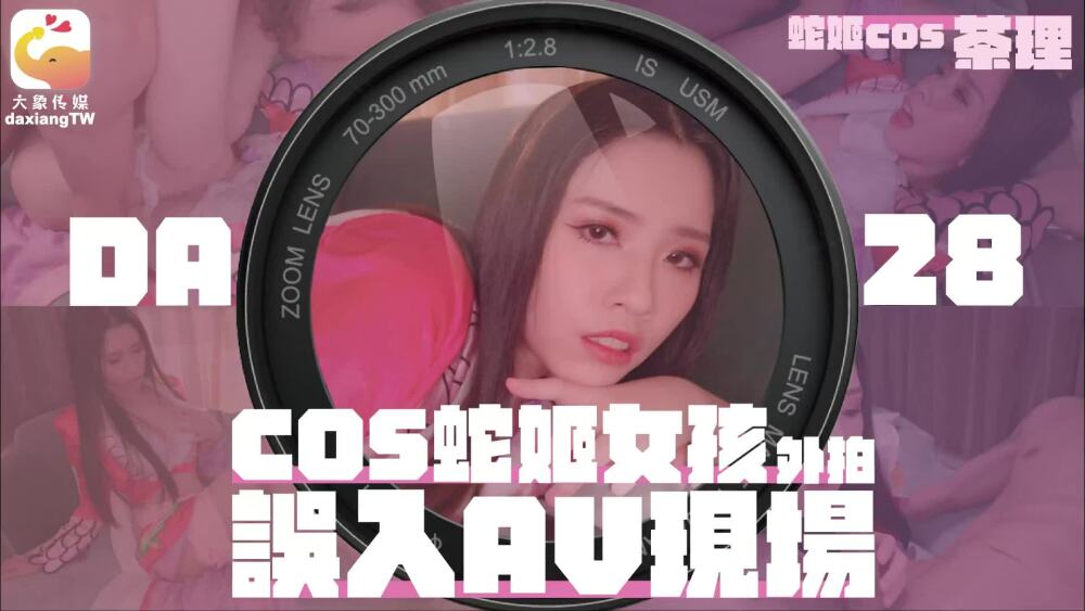 Nàng Rắn Snake Girl Bất Ngờ Tham Gia Cảnh Nóng Ngoài Trời (CUS-2099)