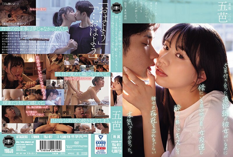 Bất Ngờ Với Gái Xinh Goba Trong Cơn Say (YUJ-017)