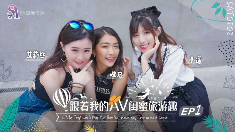 Hành Trình Tình Ái Cùng Bạn Thân AV – SAT0102: Khám Phá Phương Đông