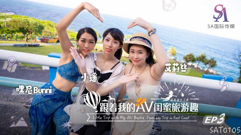 Cô Nàng Xinh Đẹp Cùng Bạn Thân Khám Phá Huadong Trong SAT0105