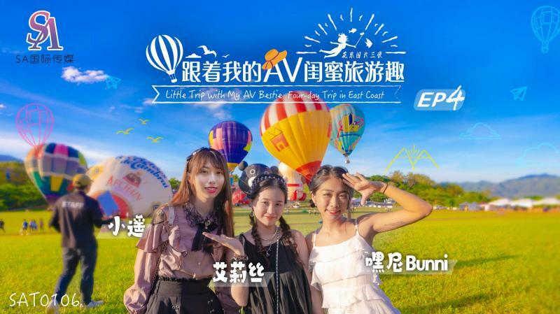 Chuyến Đi Tình Ái Cùng Bạn Thân AV: SAT0106 Huadong Chapter ep04