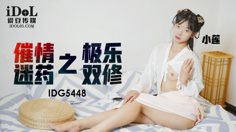 CUS-2289 Aphrodisiac: Song Tu Cực Lạc, Đắm Chìm Trong Khoái Lạc