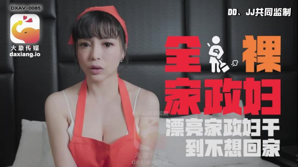 CUS-2261: Vợ Nội Trợ Nude và Cô Giúp Việc Xinh Đẹp Khiến Anh Chàng Mê Mệt