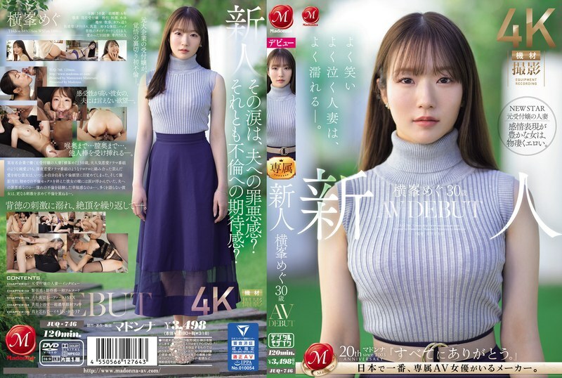 Megu Yokomine JUQ-746: Nàng Dâu 30 Tuổi Lần Đầu ‘Vượt Rào’, Cực Phê!