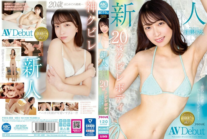 Ezawa Rie Khiến Chàng Sốc Nặng Với Cảnh Nóng Bỏng Trong FOCS-208
