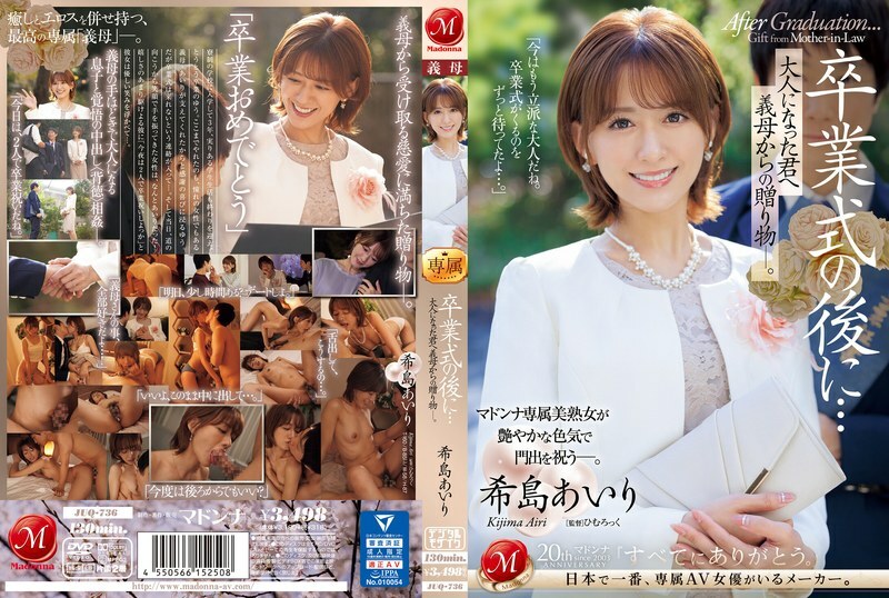 Bỏng Mắt Với Mẹ Kế Airi Kijima và Món Quà Tốt Nghiệp Gợi Tình JUQ-736