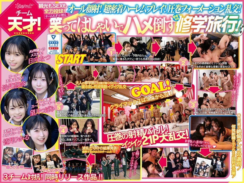 CAWD-703: Aina Mizuki, Ena Satsuki – 10 hot AV idols in sexy uniforms, wild orgy!
