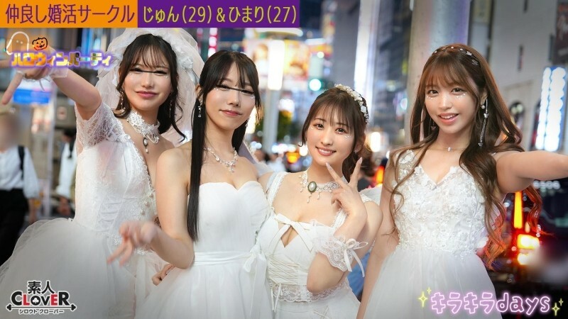Gái Xinh Hóa Trang Gợi Cảm Đi Săn Tình Yêu Với Erika, Himari và Jun (STCV-543)
