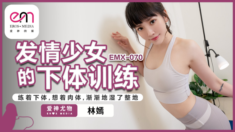 Bỏng Mắt Với Bài Tập Vòng 3 Gợi Cảm Của Gái Nhật Trong Cơn Mê Dại (EMX070)