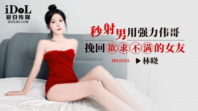Nàng Cựu Vợ Bốc Lửa Dùng Viagra Để Hâm Nóng Tình Yêu (CUS-2529)