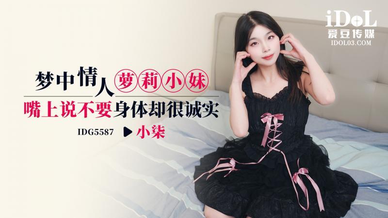 CUS-2519: Nàng Mơ Mộng Bất Khả Kháng, Thân Xác Rạo Rực Khát Khao