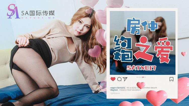 SATX017: Tình Một Đêm Bỏng Rát Của Fang Zhong Khiến Bạn Mê Mẩn