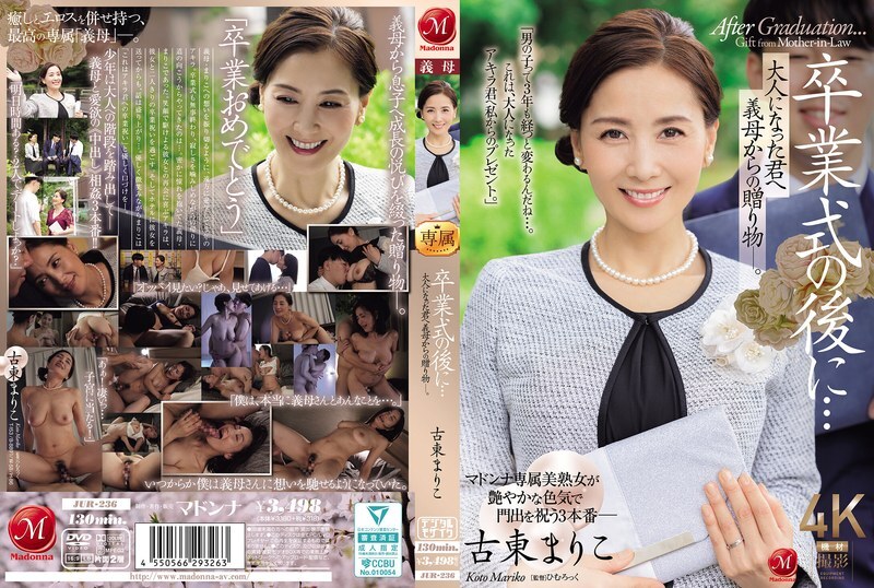 Bất Ngờ Từ Mẹ Vợ: Mariko Furuto Gợi Tình Trong Lễ Tốt Nghiệp (JUR-236)