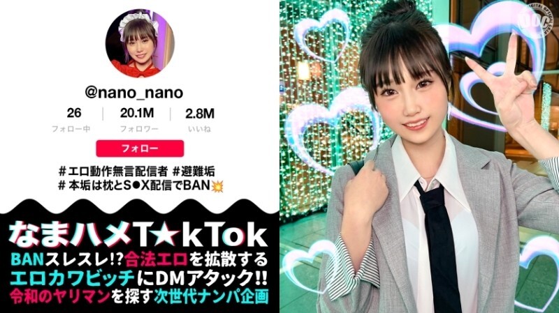 MAAN-1070: Mizuno Nanoha – Nữ streamer nóng bỏng khuấy đảo màn ảnh!