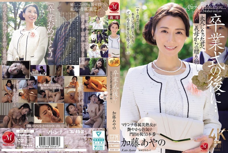 Mẹ Vợ Ayano Kato Tặng Quà Cưới Cho Con Rể Sau Lễ Tốt Nghiệp (JUR-337)
