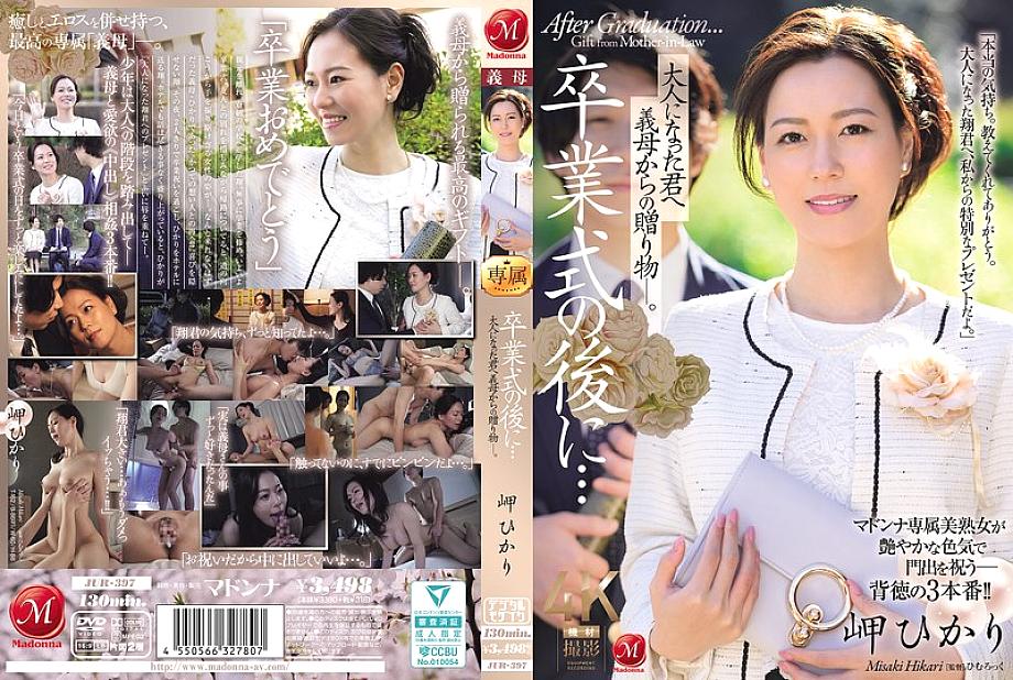 Bất Ngờ Từ Mẹ Kế: Hikari Misaki Tặng Quà Cực Phẩm Sau Lễ Tốt Nghiệp (JUR-397)