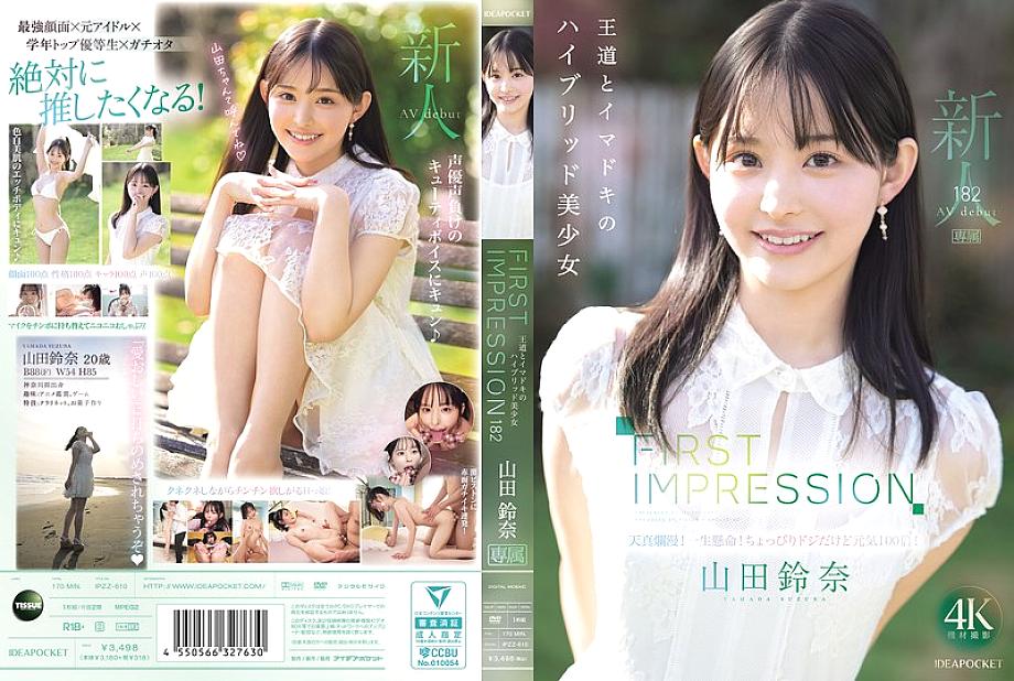 IPZZ-610: Yamada Suzuna – Vẻ đẹp cổ điển bùng nổ, thân hình F-cup quyến rũ