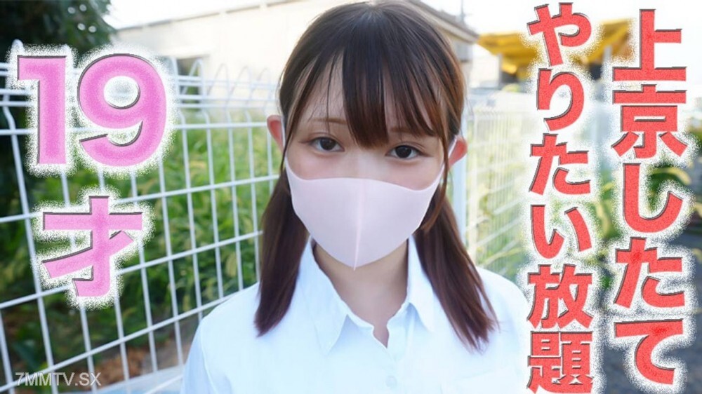 Naoko Trong FC2-PPV-4740886: Gái Xinh Rên La, Khiêu Dâm Cực Độ!